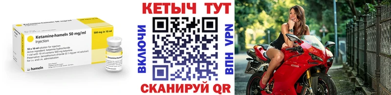 Кетамин ketamine Заозёрск