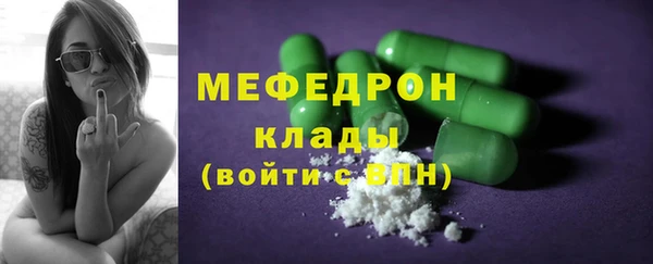 мяу мяу кристалл Волоколамск